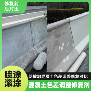 赣榆工程人必看！混凝土色差“面子难题”，一招修复不返工